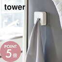 山崎実業 【 マグネットキッチンタオルホルダー タワー 】 tower 4248 4249 シンプル おしゃれ 手拭き ハンドタオル タオル掛け タオルハンガー...