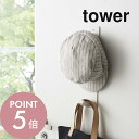 【レビュー特典】 山崎実業 【 マグネットキッズヘルメットフック タワー 】 tower 4727 4728 シンプル おしゃれ 白 黒 ウォールフック 玄関収納 壁面収納 子供用ヘルメット 帽子 レインコート 一時干し 磁石 マグネットフック