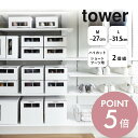 山崎実業 【 窓付きシューズボックス タワー 2個組 M L トール 】 tower 4752 4753 4754 4755 4756 4757エントランス 玄関 靴入れ ケース 箱 保管 収納 ブーツ スニーカー 黒 白 オシャレ シンプル おしゃれ