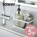 【レビュー特典】山崎実業 【 マグネットラック タワー 】 tower 5128 5129 シンプル おしゃれ 白 黒 磁石 収納 ラック 調味料ラック 調味料...