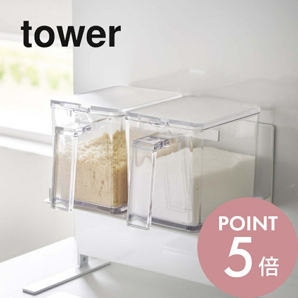 山崎実業 【 マグネット調味料ストッカーラック タワー 】 tower 5132 5133 シンプル おしゃれ 白 黒 磁石 収納 ラック ストッカー 調味料 収納棚 棚 壁面収納 収納ラック キッチン収納 キッチン 台所