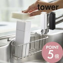 山崎実業 【 片手で出せるディスペンサー タワー 】 tower 5213 5214 キッチン用 食器用 洗剤 化粧水 詰め替え ボトル スクエア型 ラックに入る ワンプッシュ スリム スタイリッシュ おしゃれ シンプル 白黒