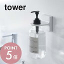 【レビュー特典】山崎実業 【 フィルムフックディスペンサーホルダー タワー 】 tower 5345 5346 シンプル おしゃれ ディスペンサーホルダー シー...