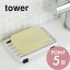 【レビュー特典】山崎実業 【 ソープトレー タワー 】 tower 6799 6800洗面所 石鹸 清潔 お風呂場 ソー..