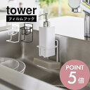 山崎実業  tower 7147 7148キッチン 台所 壁面 2段 省スペース 貼りつく 浮かせる シンク内 タイル シンプル 無駄がない おしゃれ 白 黒