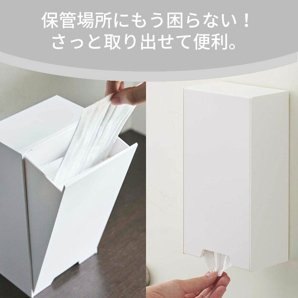 山崎実業 【 tower タワー ツーウェイマスク収納ケース スリム 】 4954/4955 エン...