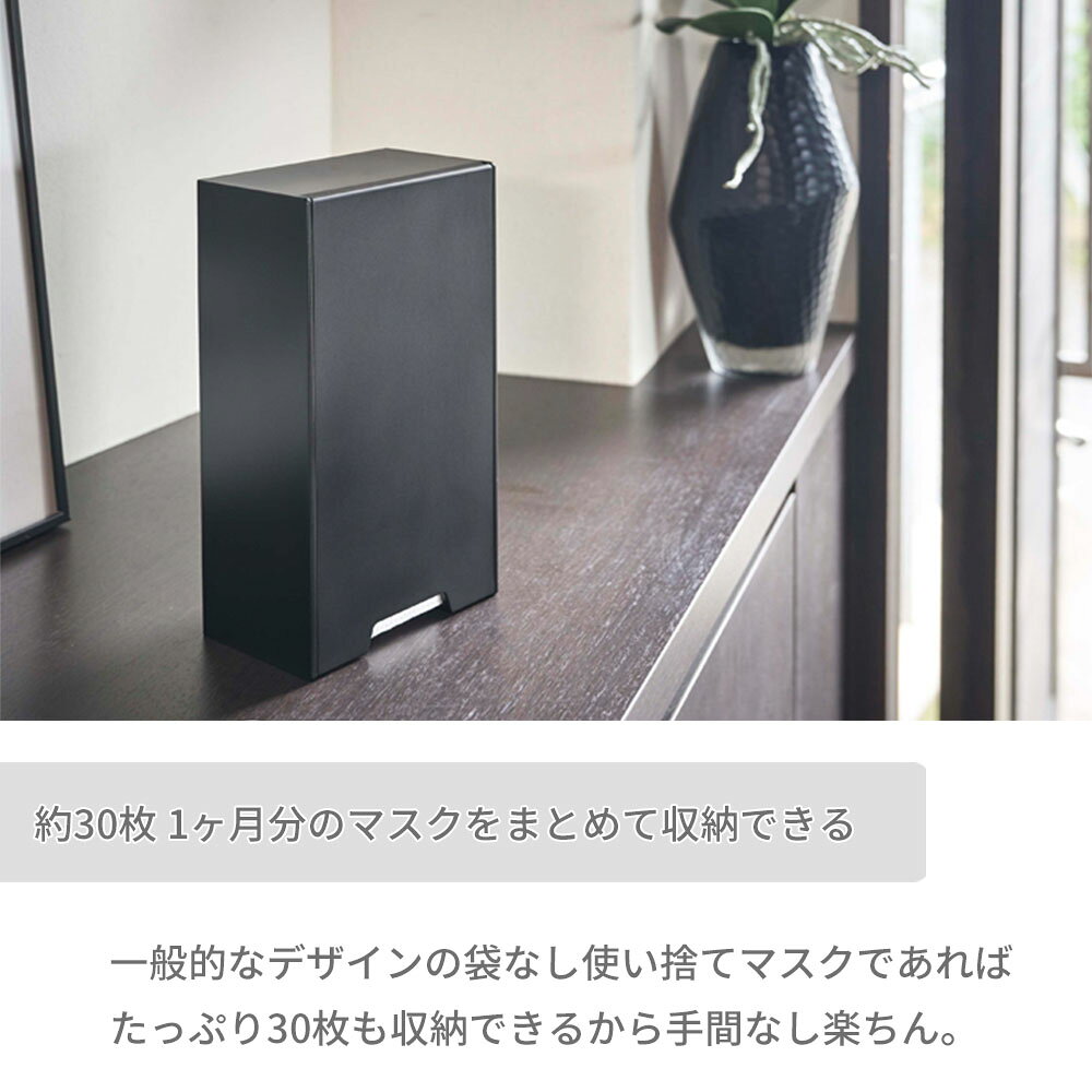 山崎実業 【 tower タワー ツーウェイマスク収納ケース スリム 】 4954/4955 エン...