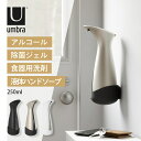 【1/1最大P19!要エントリー】Umbra アンブラ オット 壁掛け センサーポンプ ウォールマウント キッチン 洗面所 自動 清潔 オート ディスペンサー 250ml ソープ 除菌 消毒 ジェル サニタイザー 手洗い 洗浄 ポンプ 洗剤 コードレス コンセント不要 電池式 トイレ オフィス