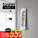 【マラソン最大P19!要エントリー】山崎実業 【 マグネット神札ホルダー タワー シングル 】 tower 6107 6108御札立て 1体 専用 1枚 おふだ お守り 御守り 祀る 縁起 浮かせる 磁石 取り付け取り外し 賃貸OK シンプル おしゃれ 白 黒