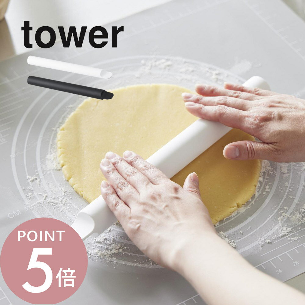 山崎実業 【 スケッパー付きシリコーンめん棒 タワー 】 tower 1411 1412キッチンツール 収納 キッチン..