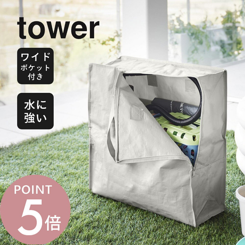 山崎実業 【 ポリエチレンシートポケット付きおもちゃ収納バッグ タワー 】 tower 1814 1815キッズ 持ち手 ポケット 持ち運び 外遊び キャンプ シンプル スタイリッシュ おしゃれ 白 黒