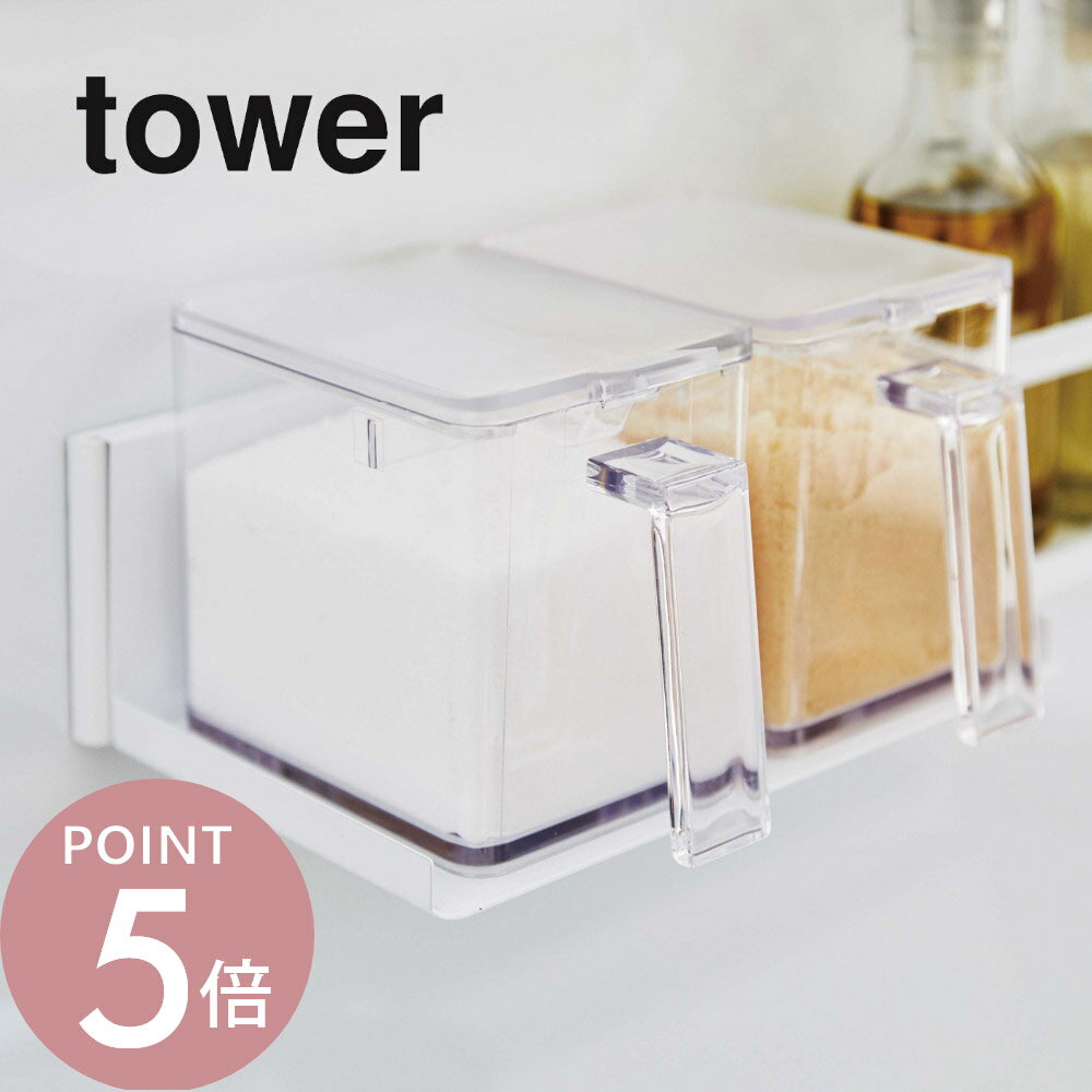 乐天商城 - 山崎実業 【 マグネットキッチンウォールバー タワー ワイド 】 tower 5104 5105磁石 壁面 壁掛け 調味料 調理器具 台所 コンロ シンク ウォールラック シンプル シンプル おしゃれ