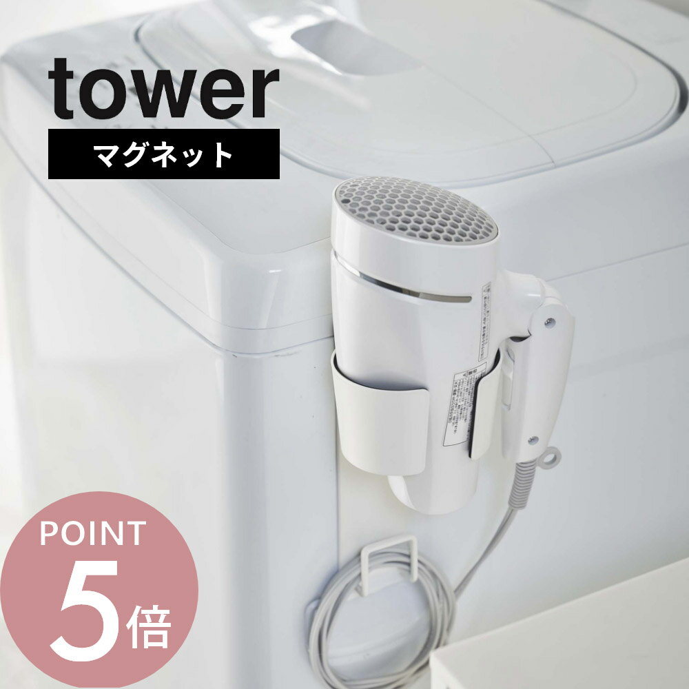 ����¶� �� �ޥ��ͥåȥɥ饤�䡼�ۥ���� ��� �� tower 5391 5392�ɥ饤�䡼�֤��� ���� ��� �ʥ��ڡ��� ��Ǽ �ۥ���� ����ץ� ������...