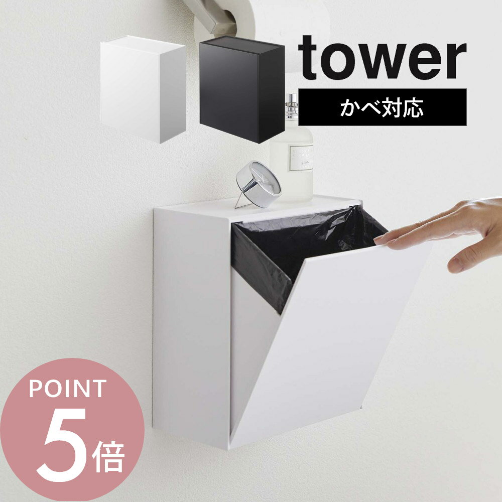 山崎実業 【 ウォールトイレポット�