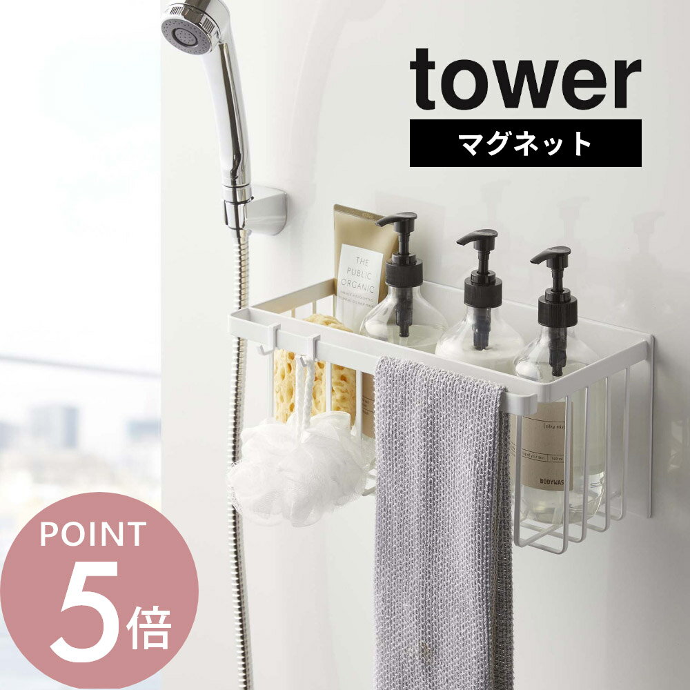 山崎実業 【 マグネットバスルーム�