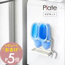 【レビュー特典】 山崎実業 【 マグネットトレー付き バスブーツホルダー プレート 】 plate 3091ランドリー お風呂の靴 スリッパ収納 風呂用 バスサ...