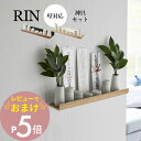 【レビュー特典】 山崎実業 【 石こうボード壁対応神棚 神具セット リン 】 RIN 3658 3659リビング 神札 浮かせる 収納 お札 破魔矢 お祀り モ...