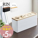 【レビュー特典】 山崎実業 【 トレー付きスリムアクセサリーケース 3段 リン 】 RIN 5810 58113段重ね アクセ 時計 ピアス イヤリング 指輪 小物入れ 天然木 木製 洗練 オシャレ スタイリッシュ シンプル リン(4)