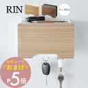 【レビュー特典】 山崎実業 【 マグネットマスクホルダー リン 】 RIN 6066 6067エントランス 玄関収納 鍵 印鑑を置ける 2way 壁面収納 浮か...