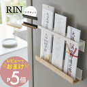 【レビュー特典】 山崎実業 【 マグネット神札ホルダー リン 】 RIN 6109 61103体 3枚 並べる 大きめのお札 おふだ お守り 御守り 祀る 浮か...