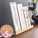 【レビュー特典】 山崎実業 【 神札スタンド リン 】 RIN 6141 6142御札立て お札所 3枚 並べられる 立てる 飾る神棚 天然木 木目 木製 モダ...