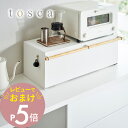 【レビュー特典】 山崎実業 【 ブレッドケース トスカ ワイド 】 tosca 3024キッチン ボックス パンケース 食パン入れ パン保存 調味料 お菓子 入...