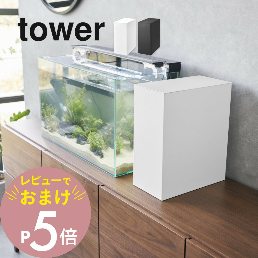 楽天市場】水槽 ヒーター(キャビネット・水槽台|水槽 楽天市場】水槽 ヒーター(キャビネット・水槽台|水槽