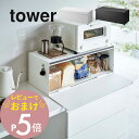 【レビュー特典】 山崎実業 【 ブレッドケース タワー ワイド 】 tower 3022 3023キッチン パンケース 食パン入れ パン保存 お菓子 ストック ...