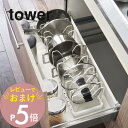 【レビュー特典】 山崎実業 【 シンク下 伸縮鍋蓋&フライパンスタンド タワー 】 tower 3840 3841キッチン なべ ふた 並べる 重ねない ラック...