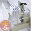 【レビュー特典】 山崎実業 【 シンク下ポリ袋収納 タワー 】 tower 4926 4927 シンプル おしゃれ 白 黒 キッチングッズ 収納 台所 ゴミ袋 ...