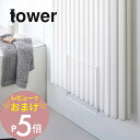【レビュー特典】 山崎実業 【 乾きやすいマグネット風呂蓋スタンド タワー 】 tower 5085 5086風呂ふた 磁石 ホルダー 立てかけ 風呂フタ シン...