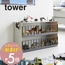 【レビュー特典】山崎実業 【 恐竜＆アニマル収納ケージ タワー ワイド 2段 】 tower 5808 5809おもちゃ 玩具 飾り棚 トイ 人形 子供 部屋 並べる 飾る 動物 アニマル ダイナソー フィギュア シンプル おしゃれ