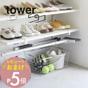 【レビュー特典】 山崎実業 【 浮かせる長物ハンガー タワー 2個組 】 tower 5889 5890 長いほうき デッキブラシ 子供用傘 バッド 置場場所 ...