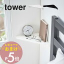 【選べるレビュー特典】山崎実業 【 石こうボード壁対応 コーナーシェルフ タワー 】 tower 6911 6912エントランス トイレ 収納 飾り棚 角 石膏ボード用 クギ 浮かせる 空中 シンプル おしゃれ スタイリッシュ 白 黒