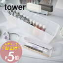【レビュー特典】 山崎実業 【 ネイル収納ケース タワー 】 tower 8062 8063リビング ネイルポリッシュ マニキュア ケアグッズ 用品 入れ物 分...