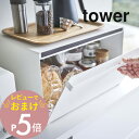 【レビュー特典】 山崎実業 【 tower タワー ブレッドケース 】 4352 4353 キッチン 食パン 保管 ボックス ケース 入れ物 保存 トースターラ...