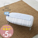 【レビュー特典】 山崎実業 【 北欧風 暮らしの定番 軽量スチールメッシュアイロン台 チェックグレー 】 2833軽い 持ち運べる 重くない ベーシック 舟型 ...