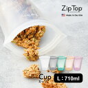 【レビュー特典】 ZipTop ジップトップ Cup L カップ Lサイズ プラチナシリコーン製保存容器 710ml 時短 保存容器 キッチンツール シリコン 調理器具 保存袋 下味 調理 冷凍 冷蔵 レンジ 湯煎 食洗器OK