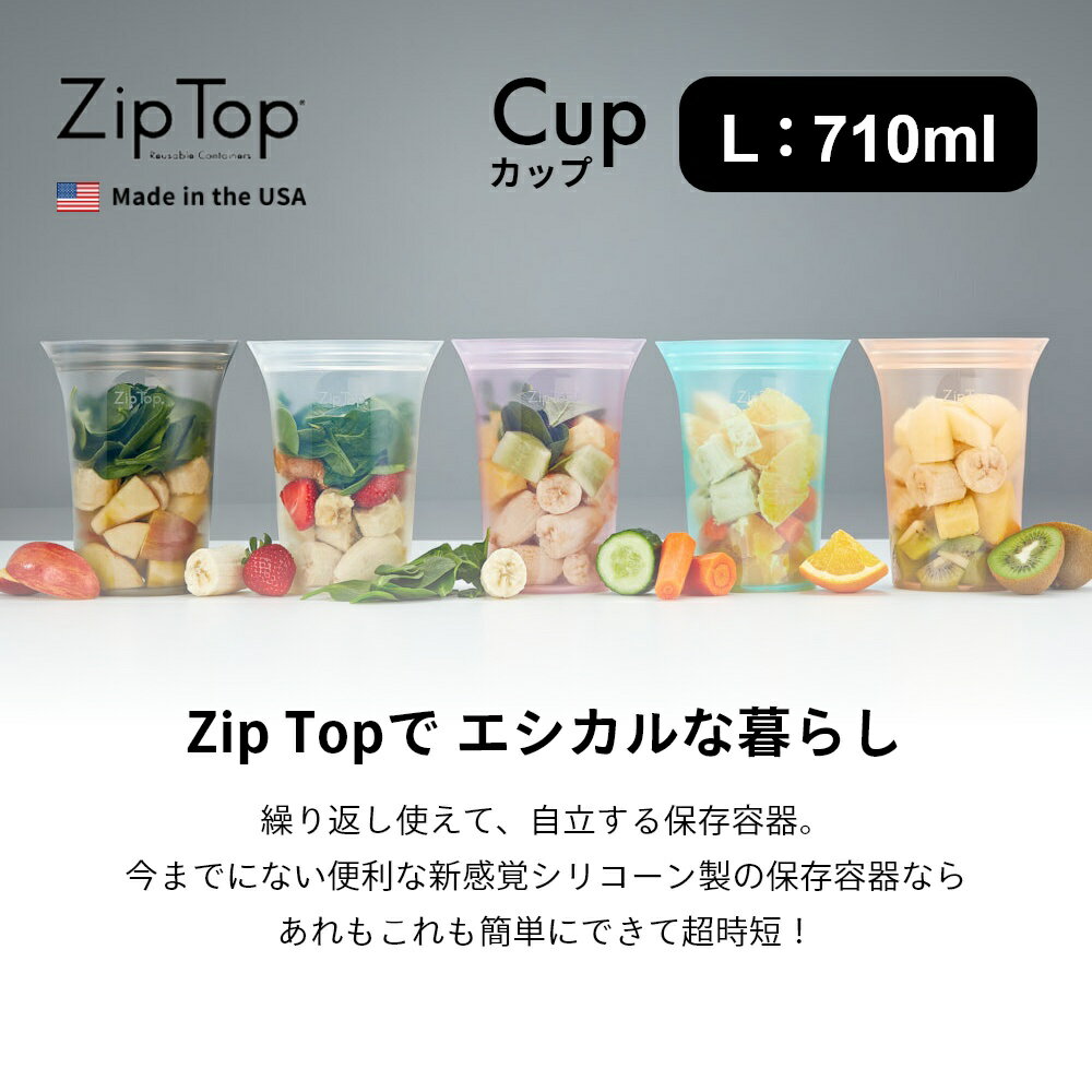 【レビュー特典】ZipTop ジップトップ C...の紹介画像3