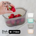 【レビュー特典】ZipTop ジップトップ Dish M ディッシュ Mサイズ プラチナシリコーン製保存容器 710ml 時短 保存容器 キッチンツール シリコ...