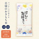 日頃のおきもち米(1合/ 2合) / 挨拶 米 粗品 令和6年産 お中元 記念品 引越し あいさつ お米 ギフト 御祝 挨拶用 お返し 内祝い プチギフト 贈り物 喜ばれる 結婚 内祝い リフォーム 就職 転職 快気 お祝い お歳暮 上品 かわいい 可愛い おしゃれ 春 夏 秋 冬
