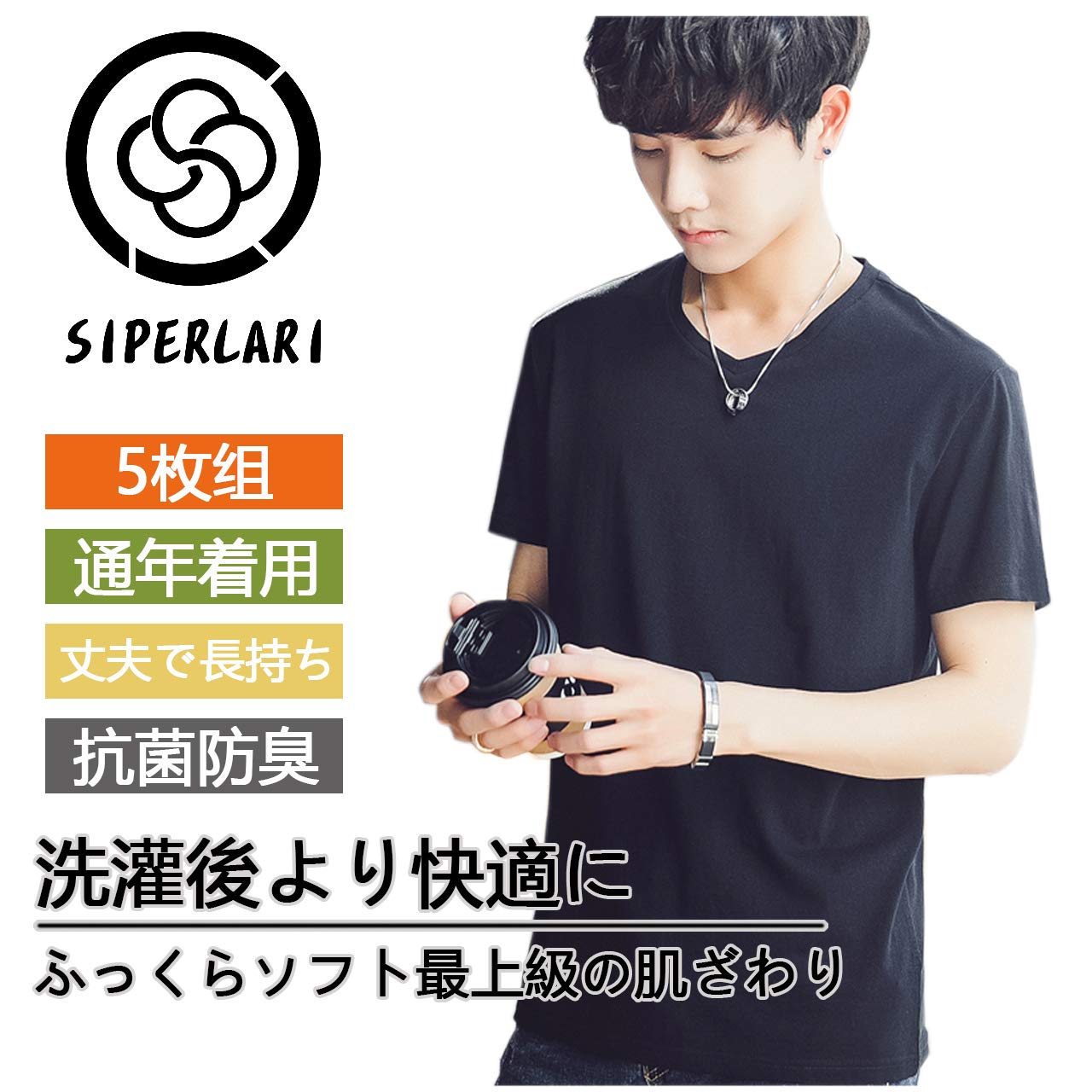 [SIPERLARI] インナーシャツ メンズ 肌着 5枚組 綿100% 半袖 Vネック tシャツ 無地 防菌防臭 服 Tシャツ メンズ シャツ インナーシャツ