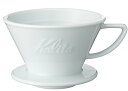 カリタ Kalita 保温性が高い 陶器 コーヒー ドリッパー 波佐見焼 HASAMI 2~4人用 ウェーブシリーズ 陶器 日本製 HA185 ドリップ 器具 ...