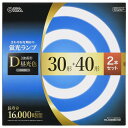 オーム電機 丸形蛍光ランプ 30形+40形 3波長形昼光色 長寿命タイプ 2本セット FCL-3040EXD-16H 06-4529 OHM