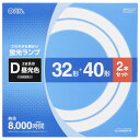 オーム電機 丸形蛍光ランプ 32形+40形 3波長形昼光色 2本セット FCL-3240EXD-8H 06-4526 OHM