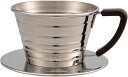 カリタ Kalita ステンレス製 でお湯が冷めにくい コーヒー ドリッパー ウェーブシリーズ 1~2人用 155S 日本製 ドリップ 器具 一人用 二人用 1...