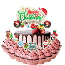 【LEISURE CLUB】ケーキトッパー クリスマス 誕生日ケーキ 飾り ケーキ飾り カップケーキトッパー ハッピーバースデー 飾り付け ケーキ挿入 ケーキイ...