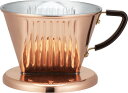 カリタ Kalita 熱伝導率が高い 銅製 コーヒー ドリッパー 2~4人用 Cu102 日本製 ドリップ 器具 #05153 二人用 四人用 2杯用 4杯用 ...