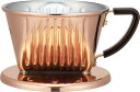 カリタ Kalita 熱伝導率が高い 銅製 コーヒー ドリッパー 1~2人用 Cu101 日本製 #04157 ドリップ 器具 一人用 二人用 1杯用 2杯用 ...