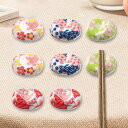 happykau 箸置き そらまめ 8個セット 桜 箸枕 はしおき 箸台 和風 和柄 陶器 和食器 おもしろ お箸置き 可愛い 箸休め 卓上飾り物 小物入れ
